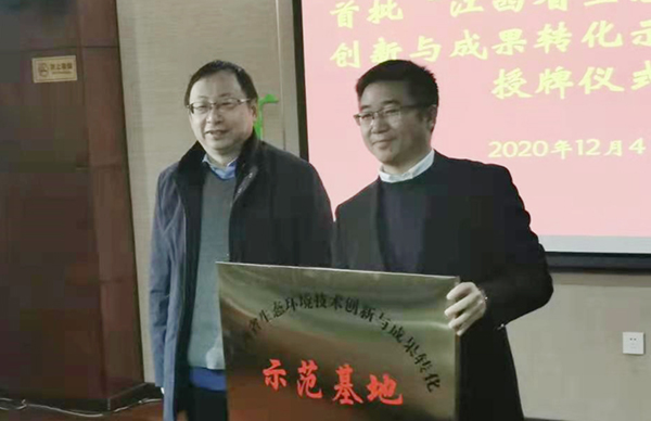喜訊！我司獲評(píng)首批“江西省生態(tài)環(huán)境技術(shù)創(chuàng)新與成果轉(zhuǎn)化示范基地”